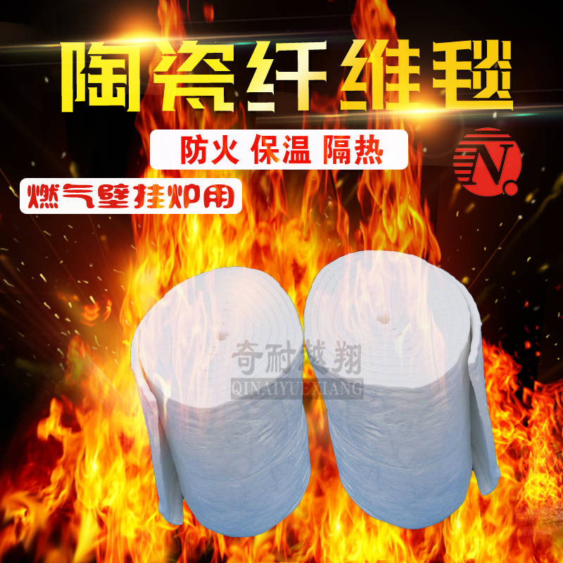 硅酸鋁纖維毯