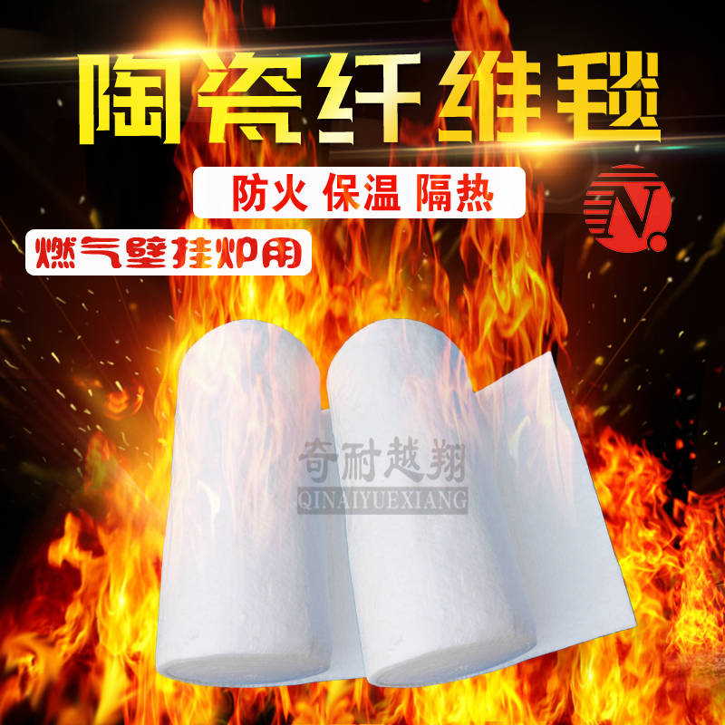 硅酸鋁纖維毯
