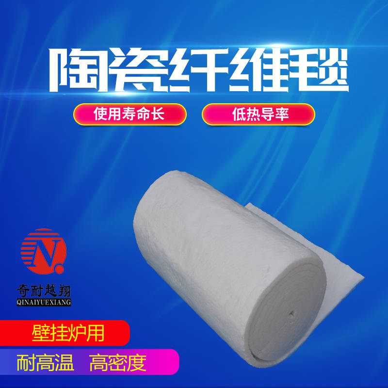 硅酸鋁纖維毯