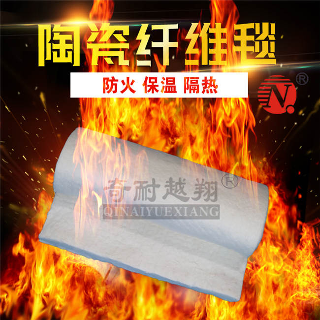 硅酸鋁纖維毯