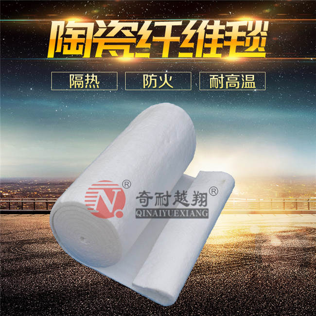 硅酸鋁纖維毯