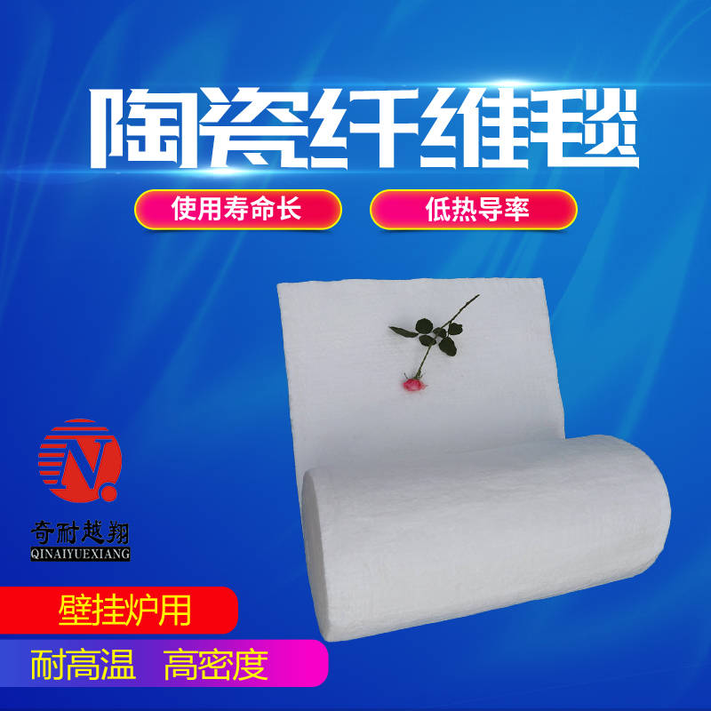 硅酸鋁纖維毯