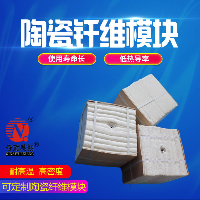 硅酸鋁纖維模塊